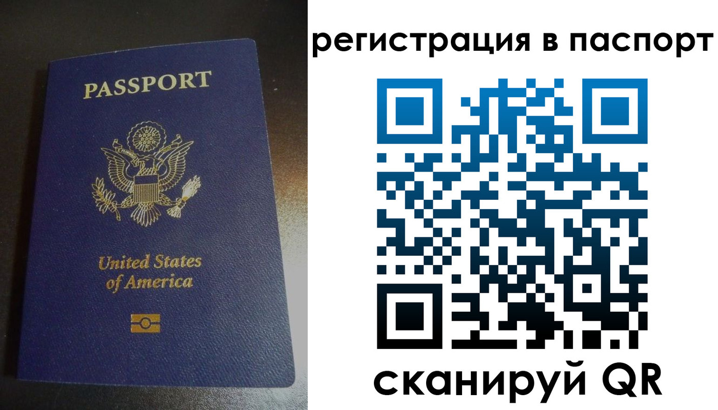 прописка от собственника в Рудне