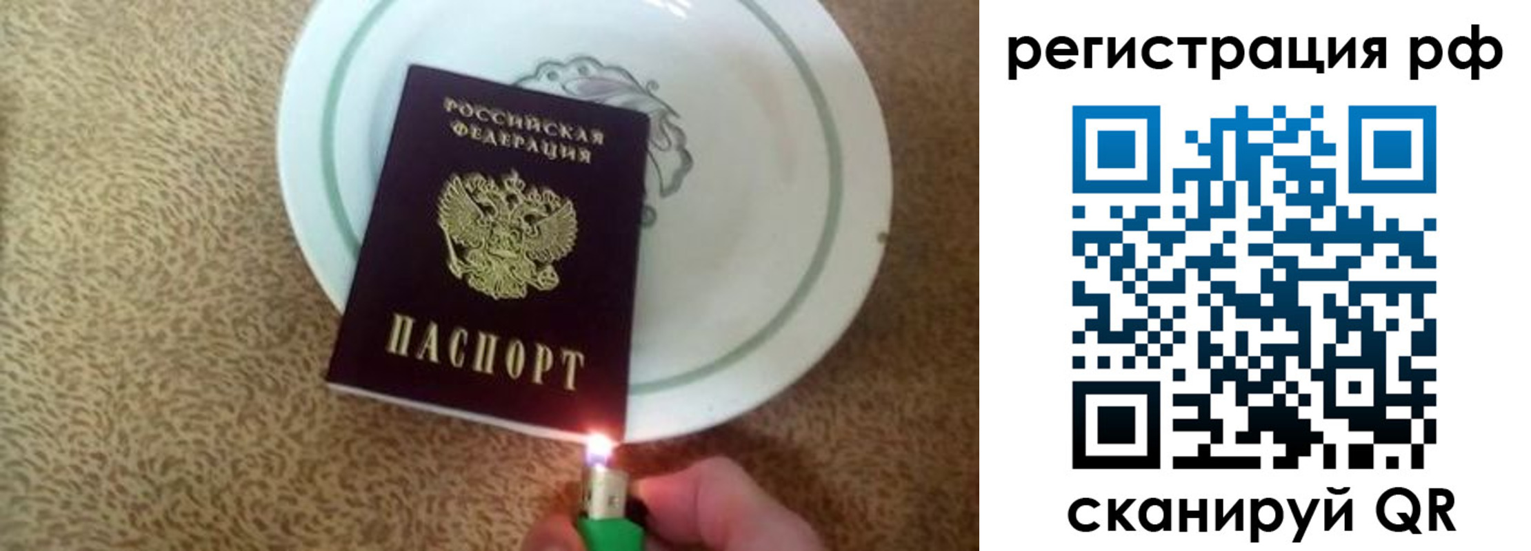 прописка в квартире в Рудне
