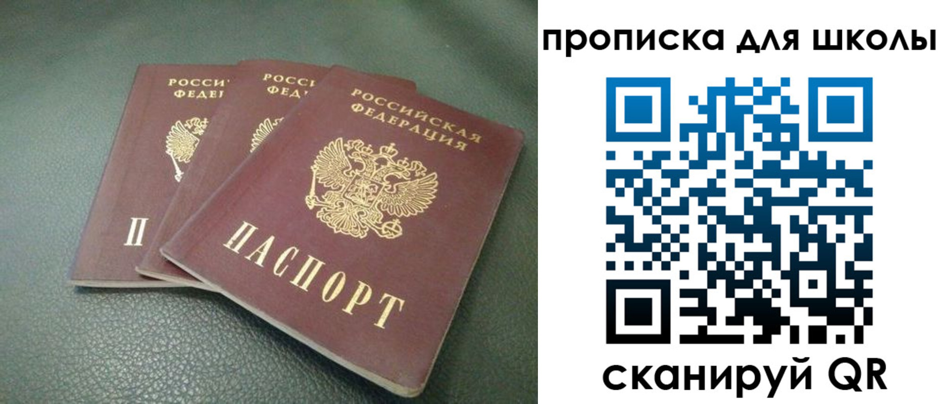 прописка регистрация в Рудне