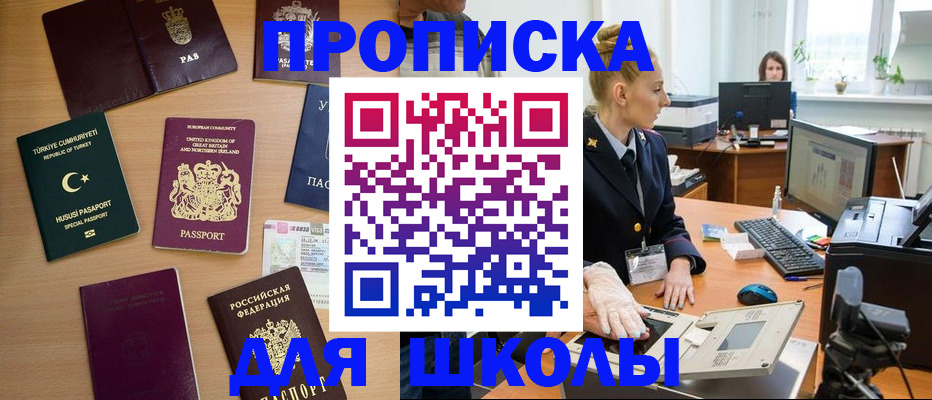 где прописаться в Рудне