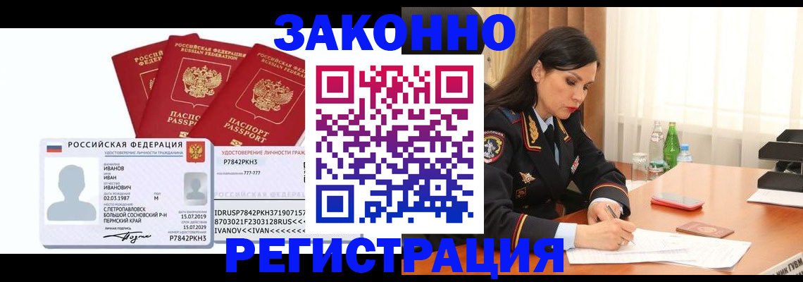 временная регистрация адрес в Рудне