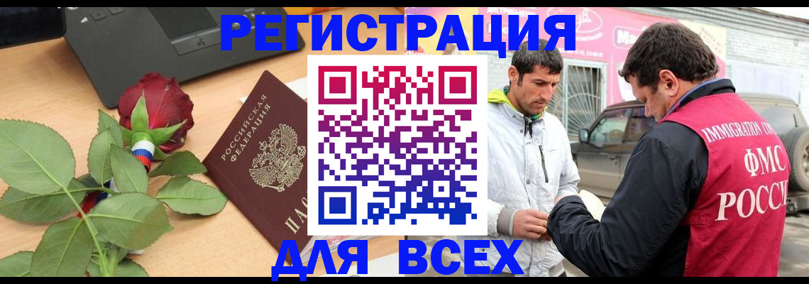 временная регистрация поиск в Рудне