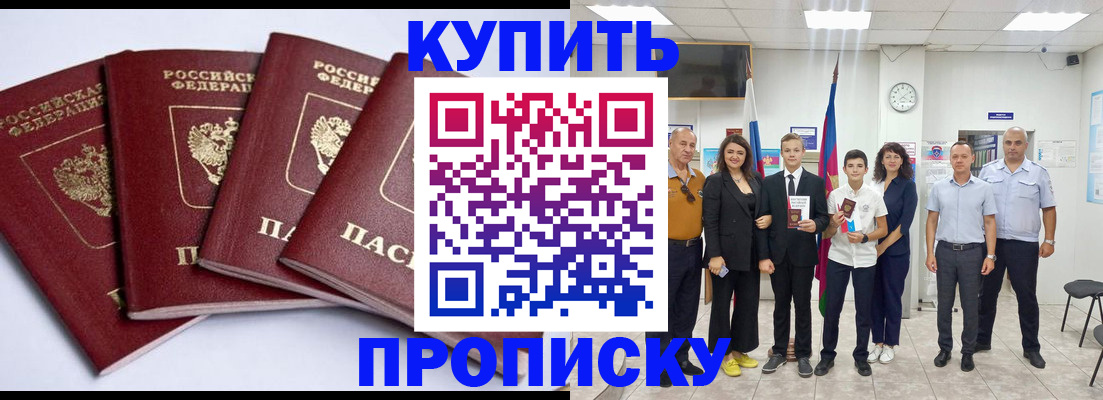 миграционный учет в Рудне