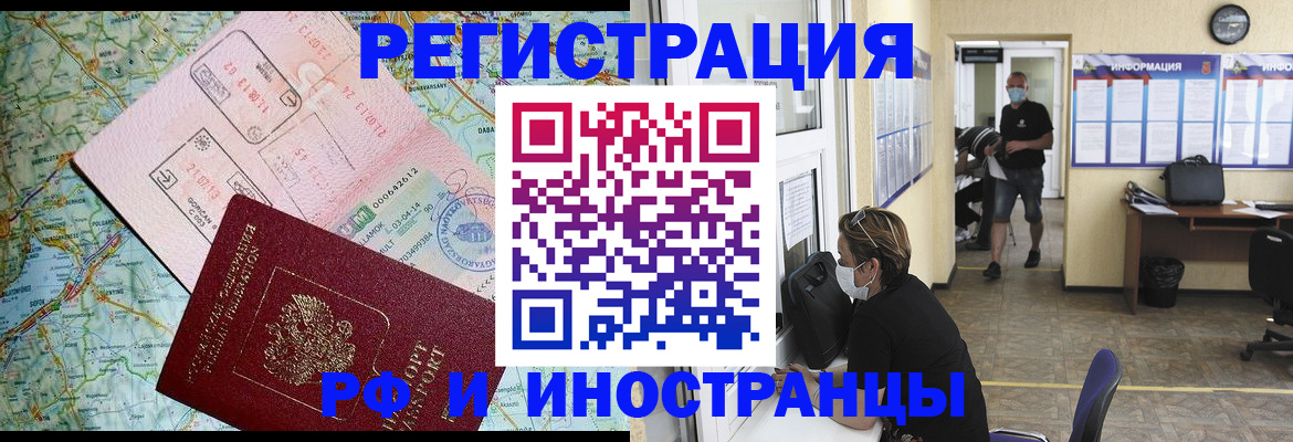 регистрация в Рудне
